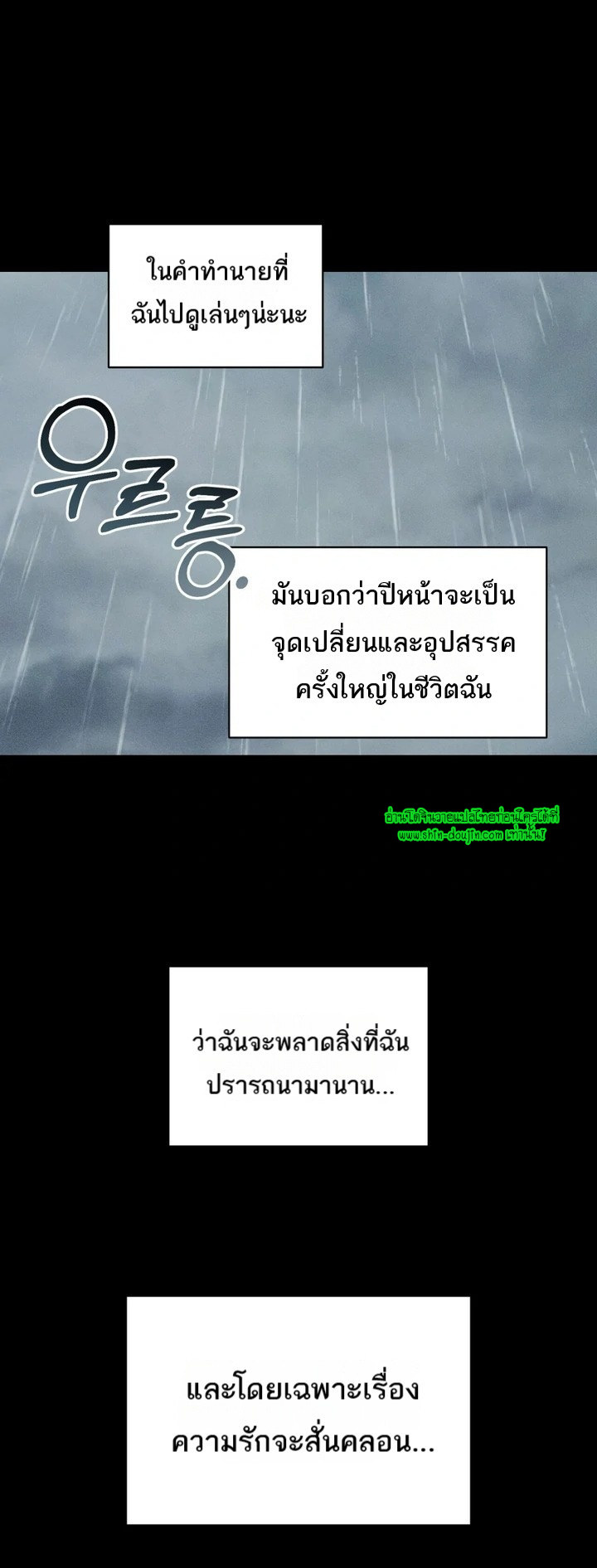Heavy Rain Advisory EP 1